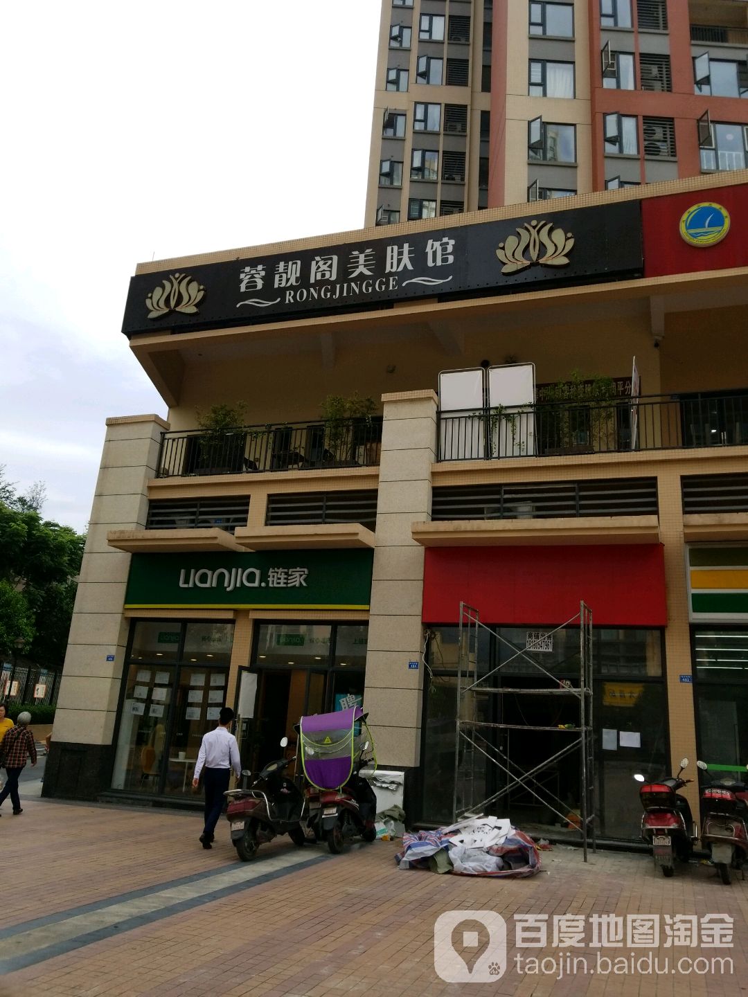 蓉靓阁·美容美体SPA(光华店)