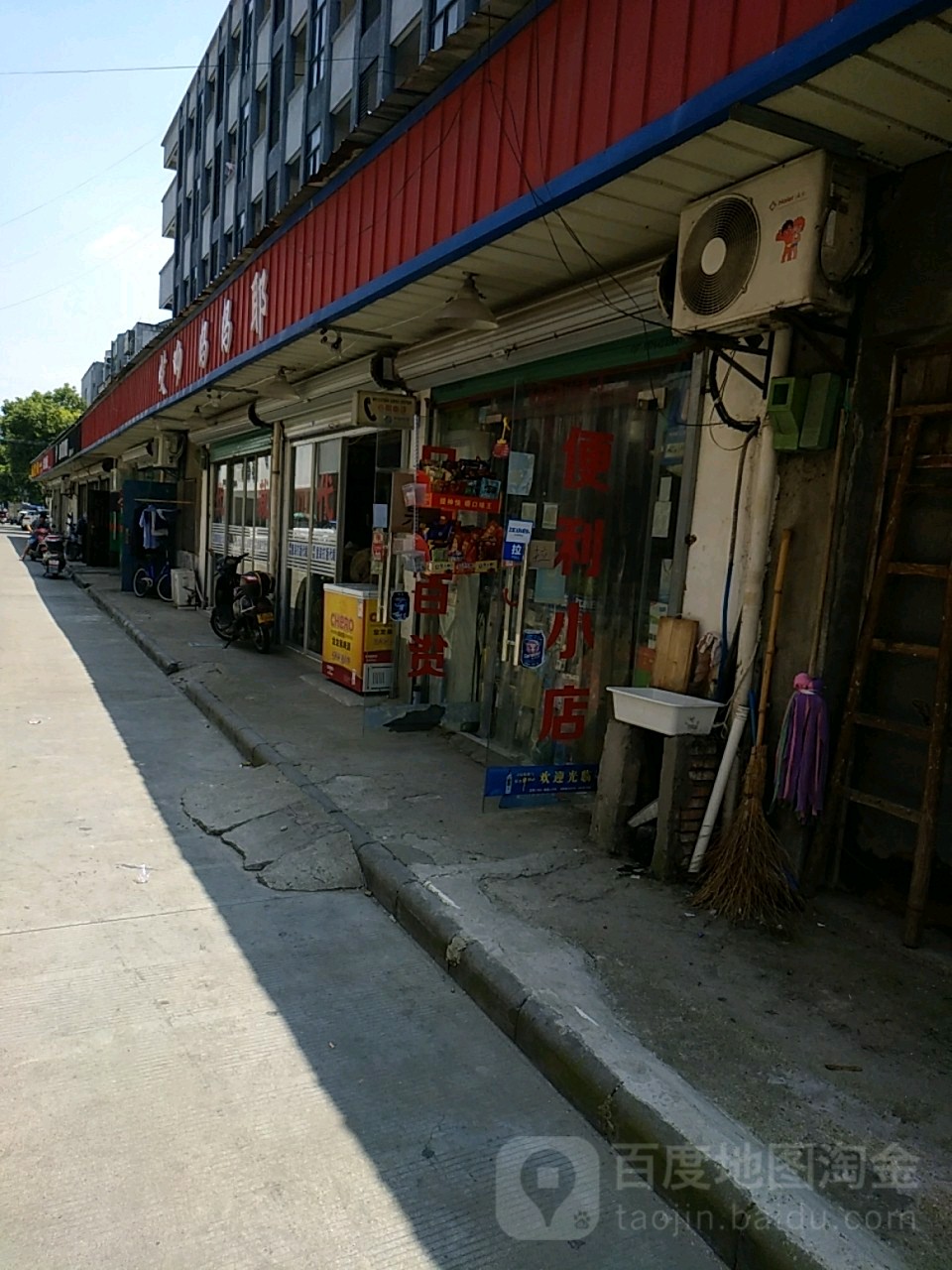 水果便便利店