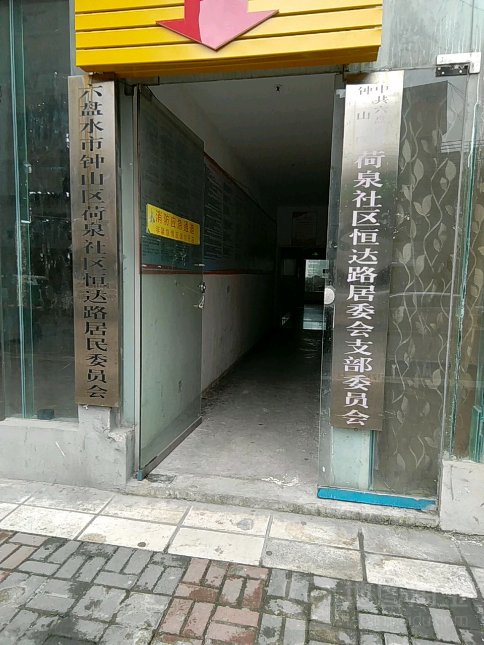 六盘水市钟山区天龙路