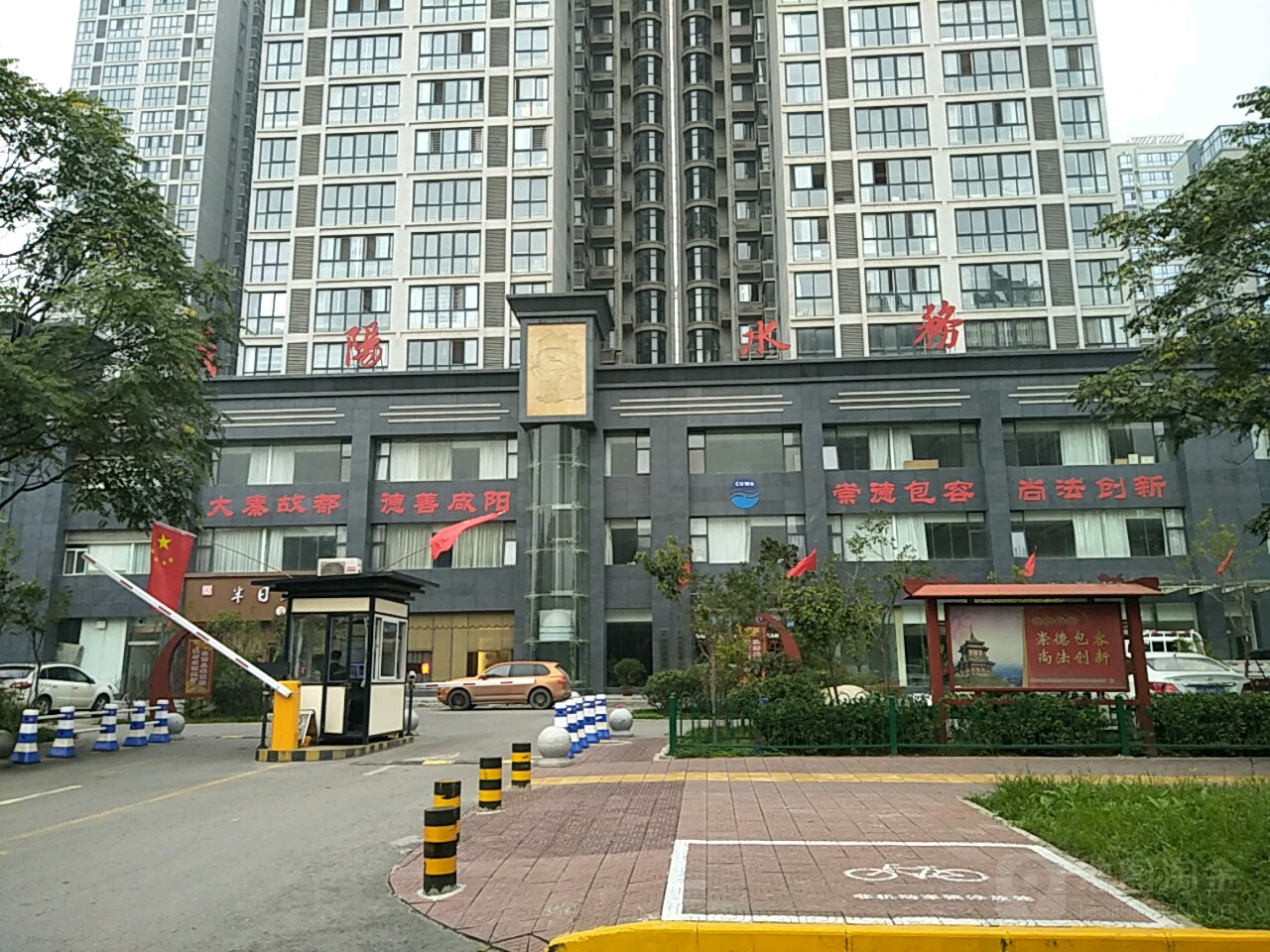 咸阳市务集团