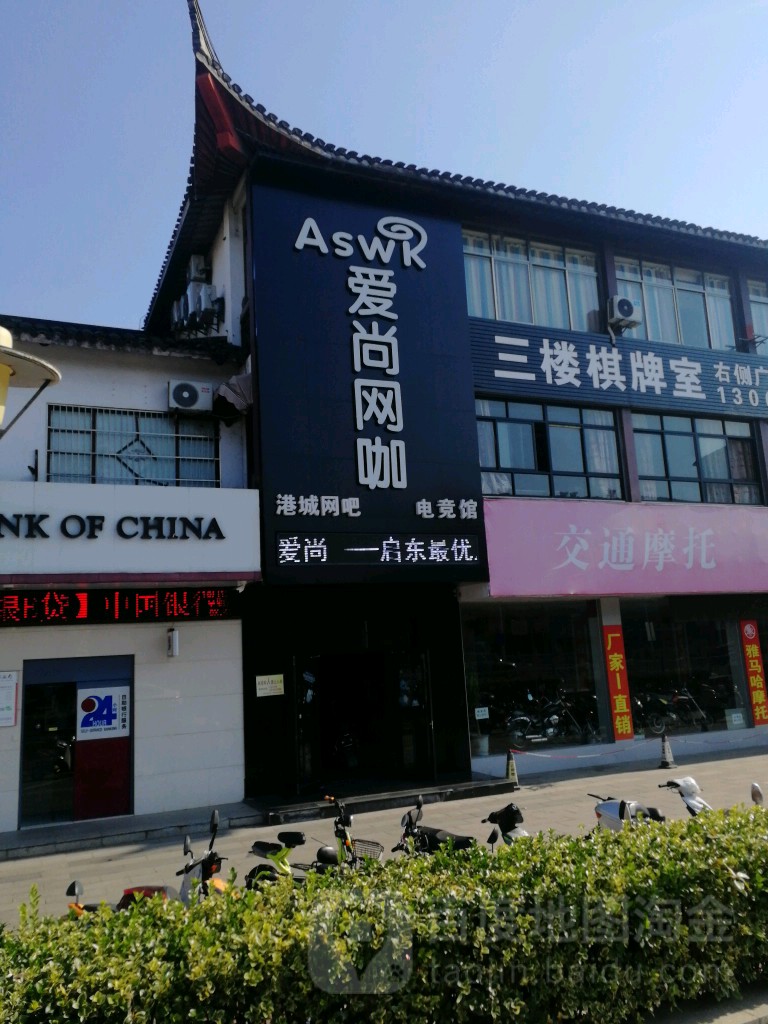 爱尚网吧(幸福岛西街店)