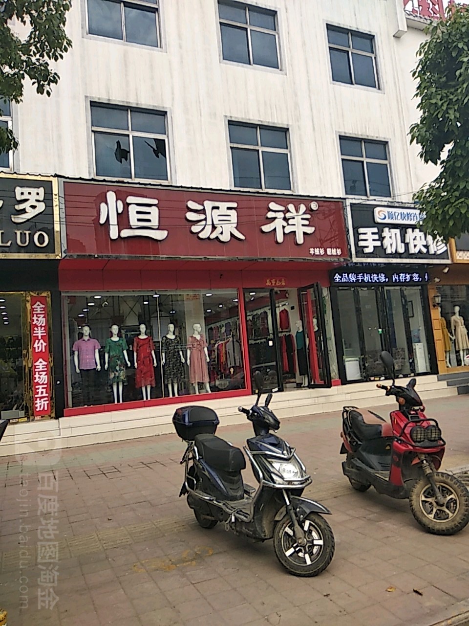 恒源祥(华山路店)