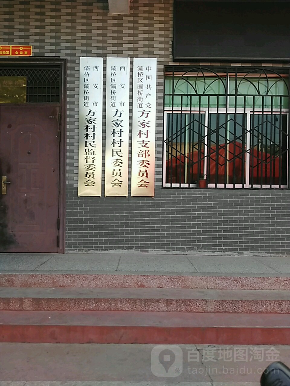 陕西省西安市灞桥区灞桥街道108国道南50米邵平店村3组