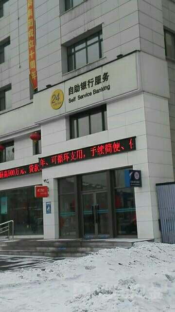 中國建設銀行24小時自助銀行服務(白山江源支行)