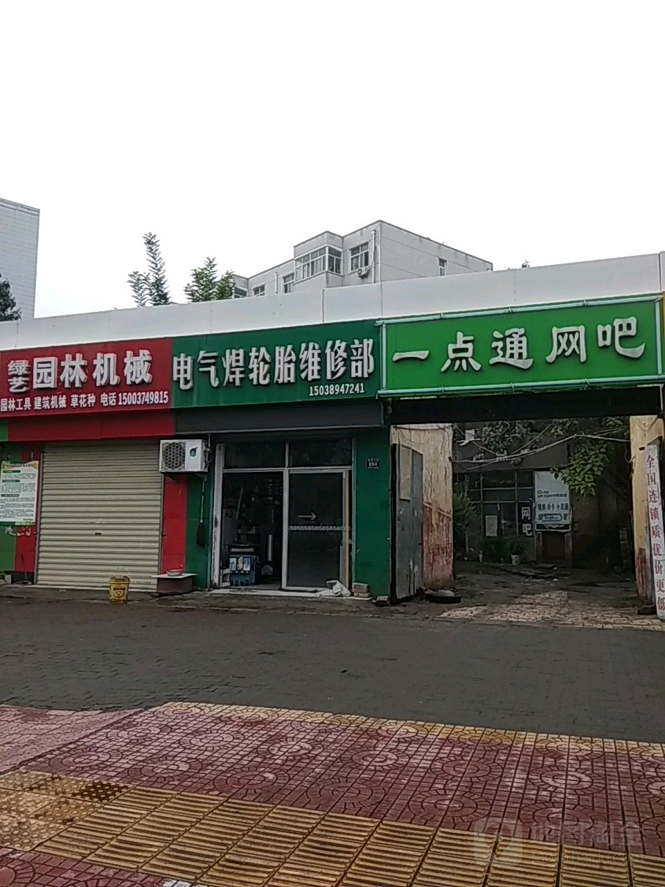 一点通网吧(莲城大道店)