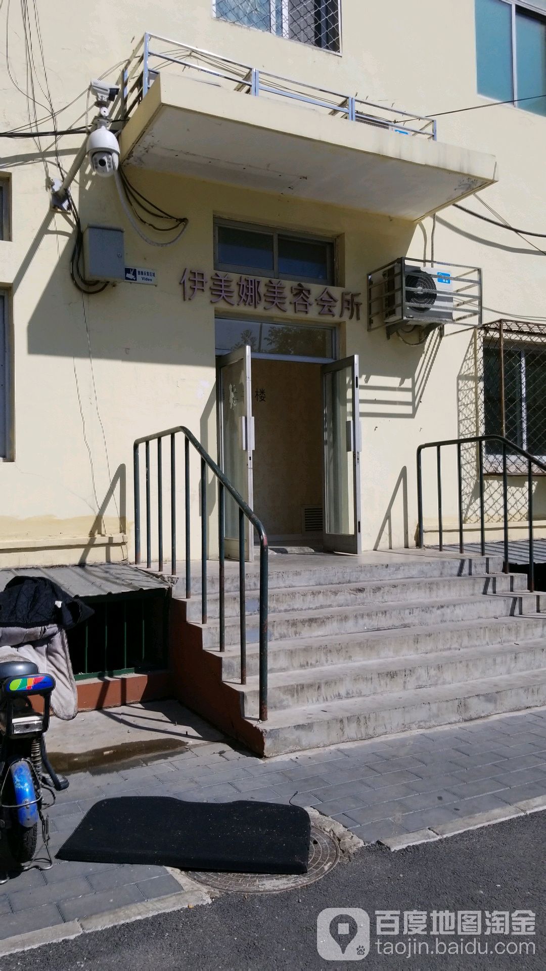 伊美娜美容院(劲松店)