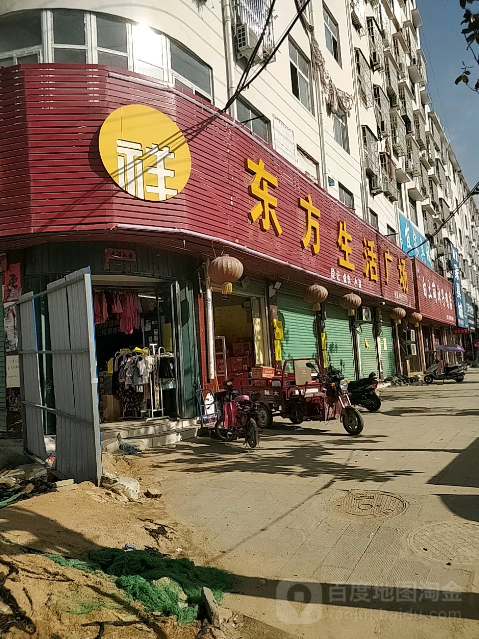 东方生活广场(二号店)