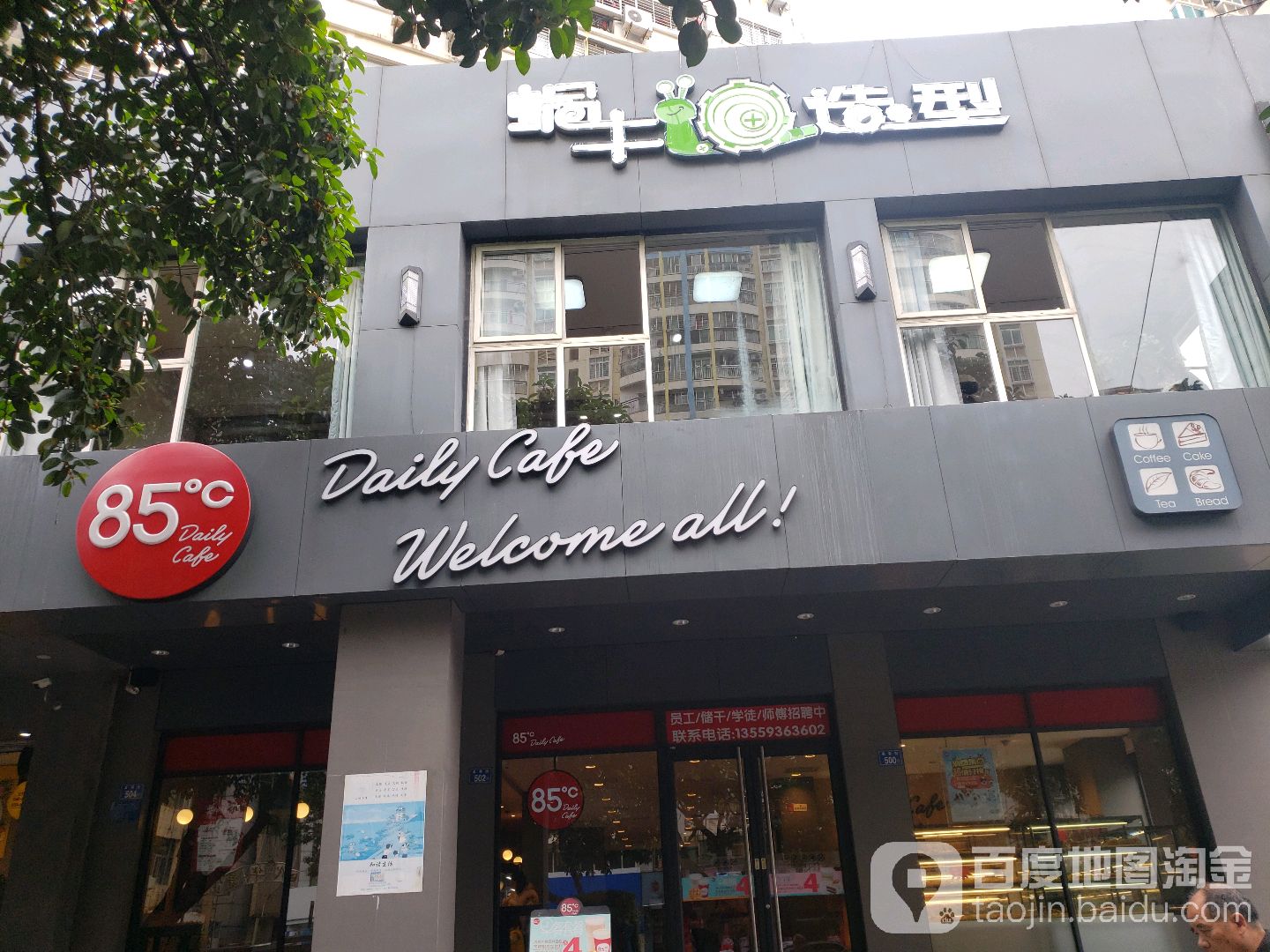 蜗牛号造型(泉秀店)