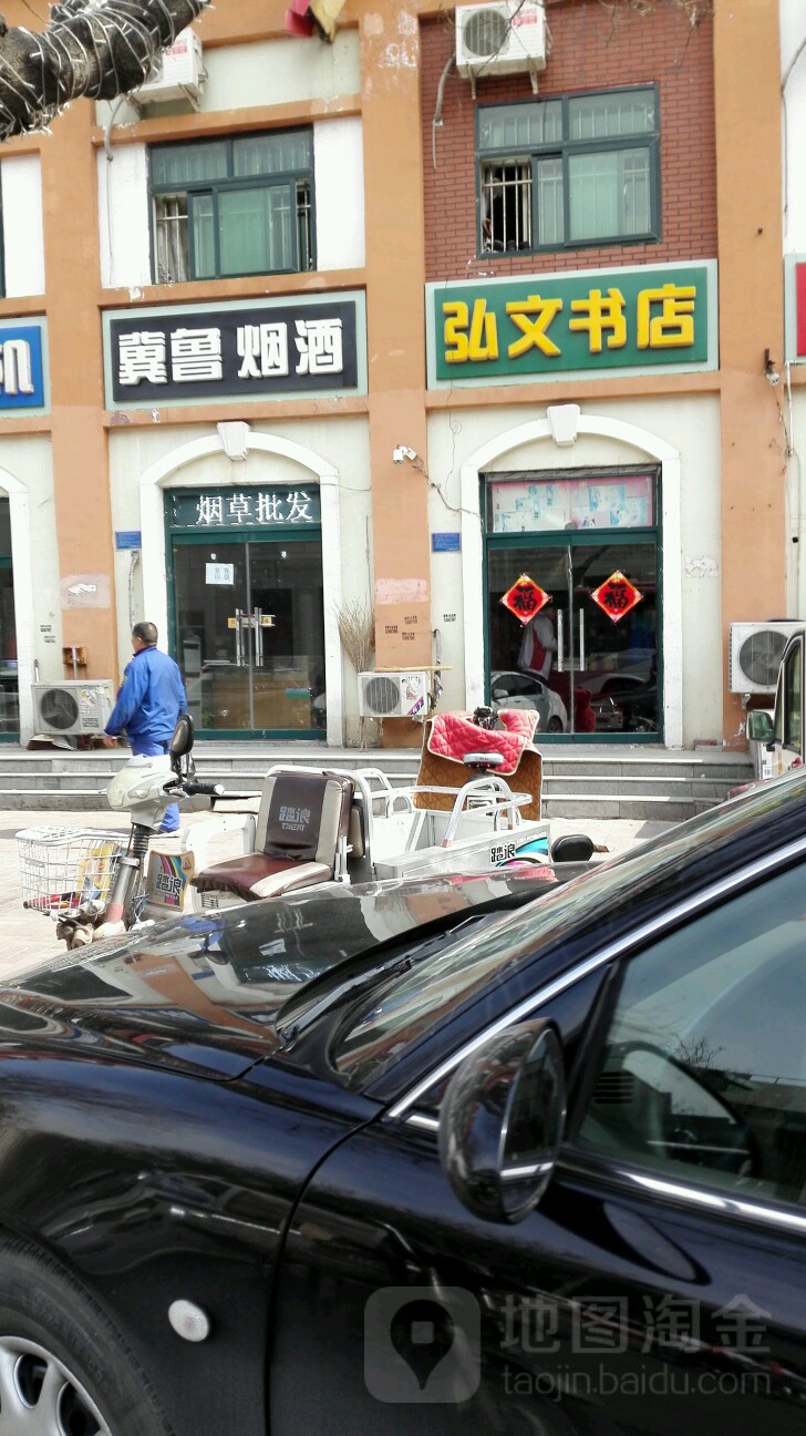 弘文书店(育才北路店)