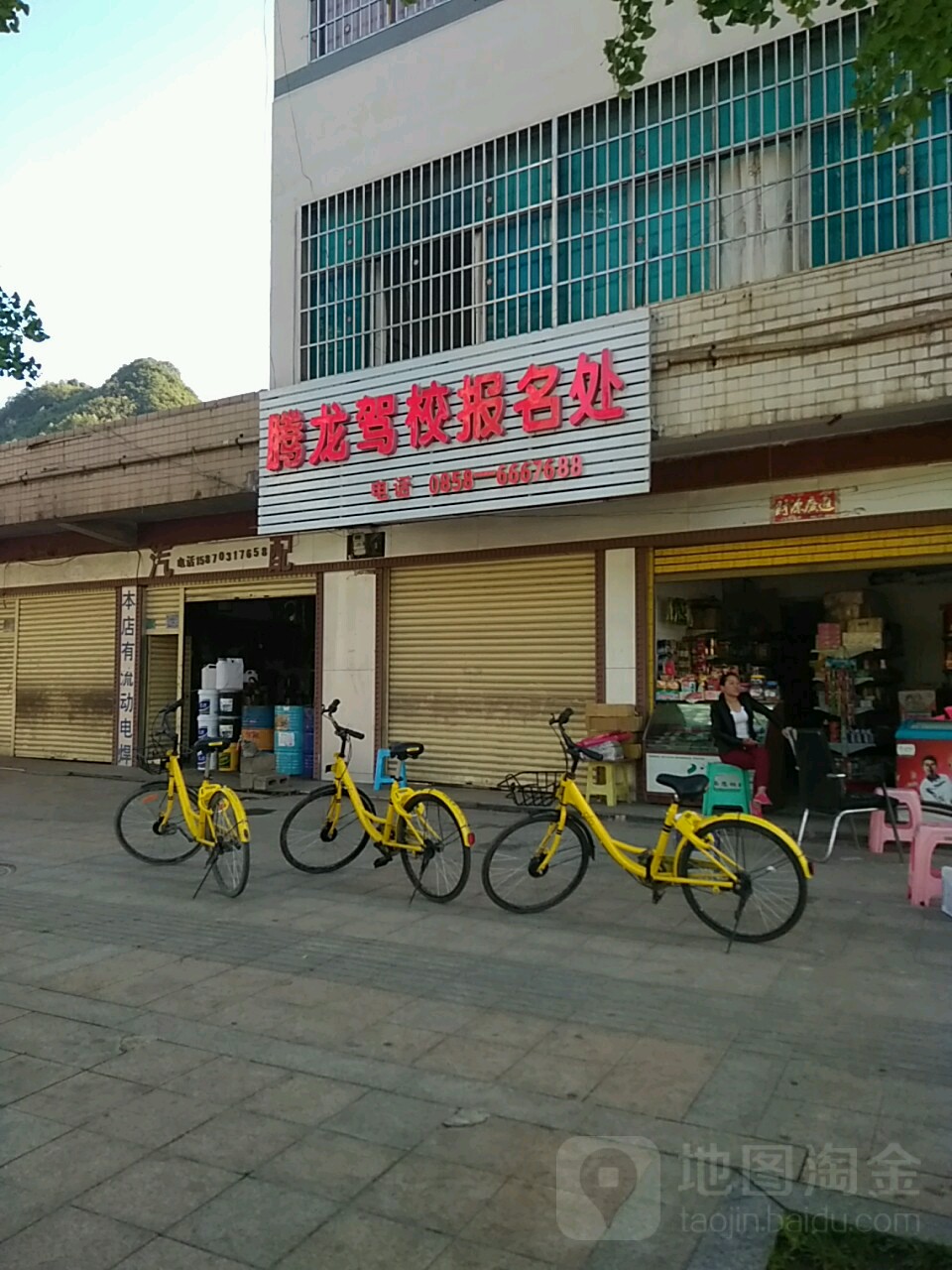 腾龙驾校报名处