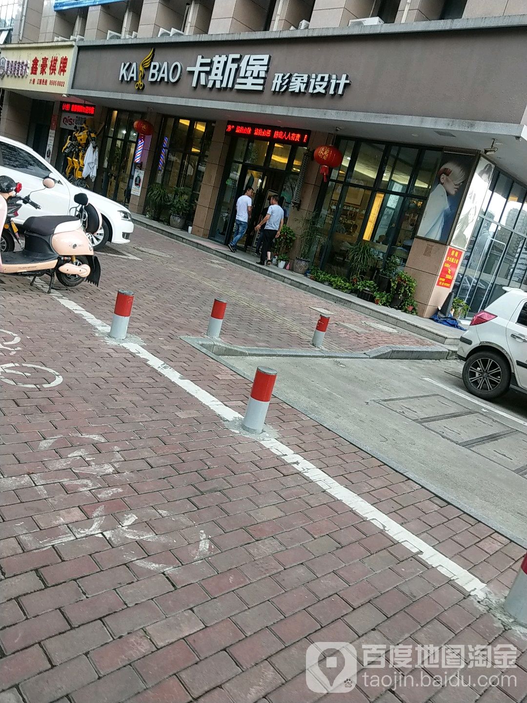 卡斯堡养生美发(大洋西路店)