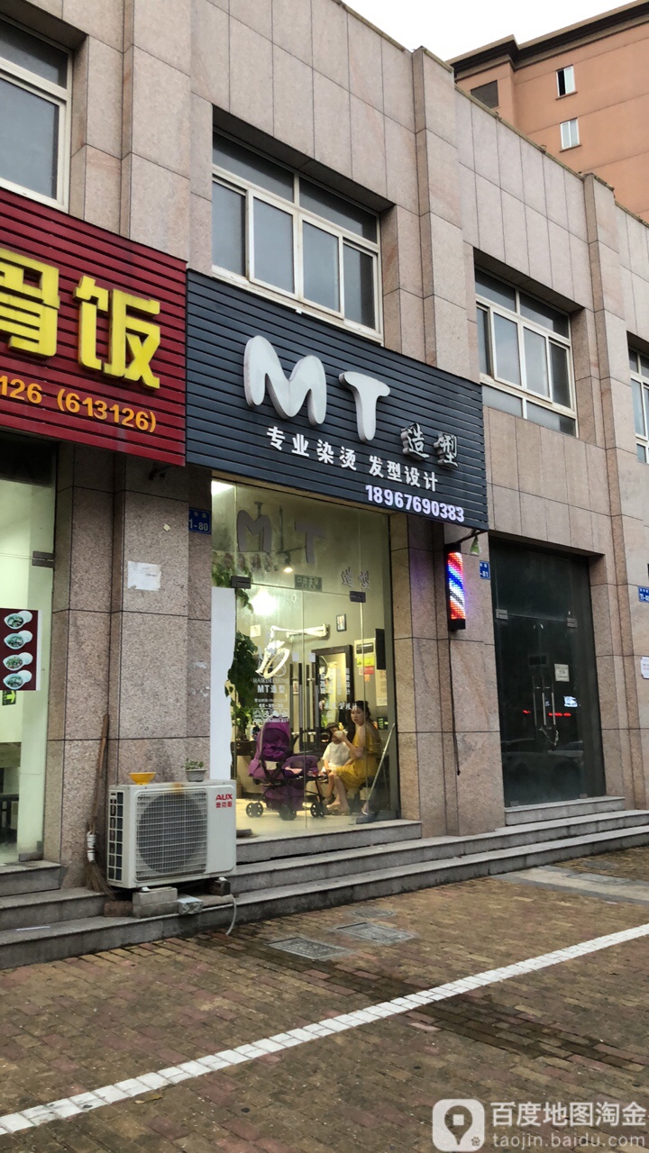 初遇造型
