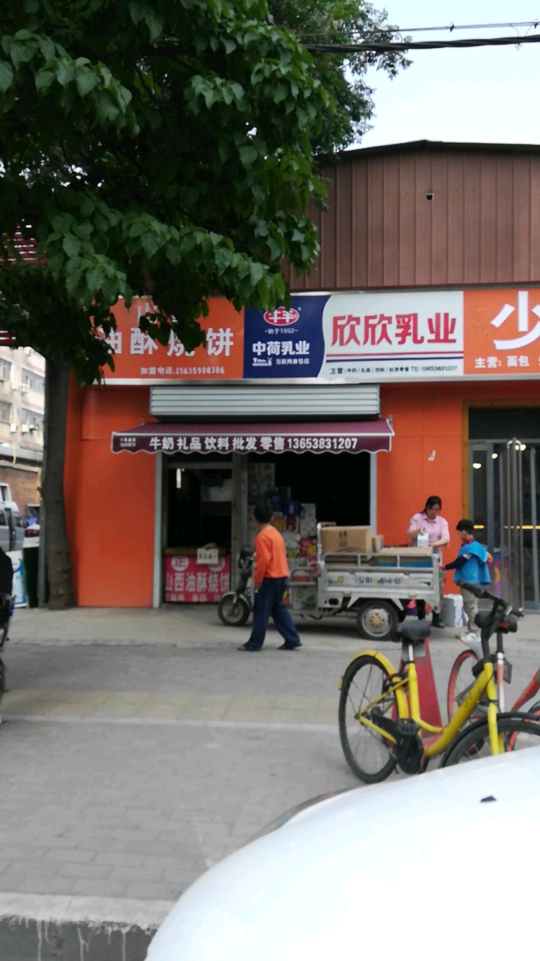 欣欣乳业(淮河西路农贸市场店)