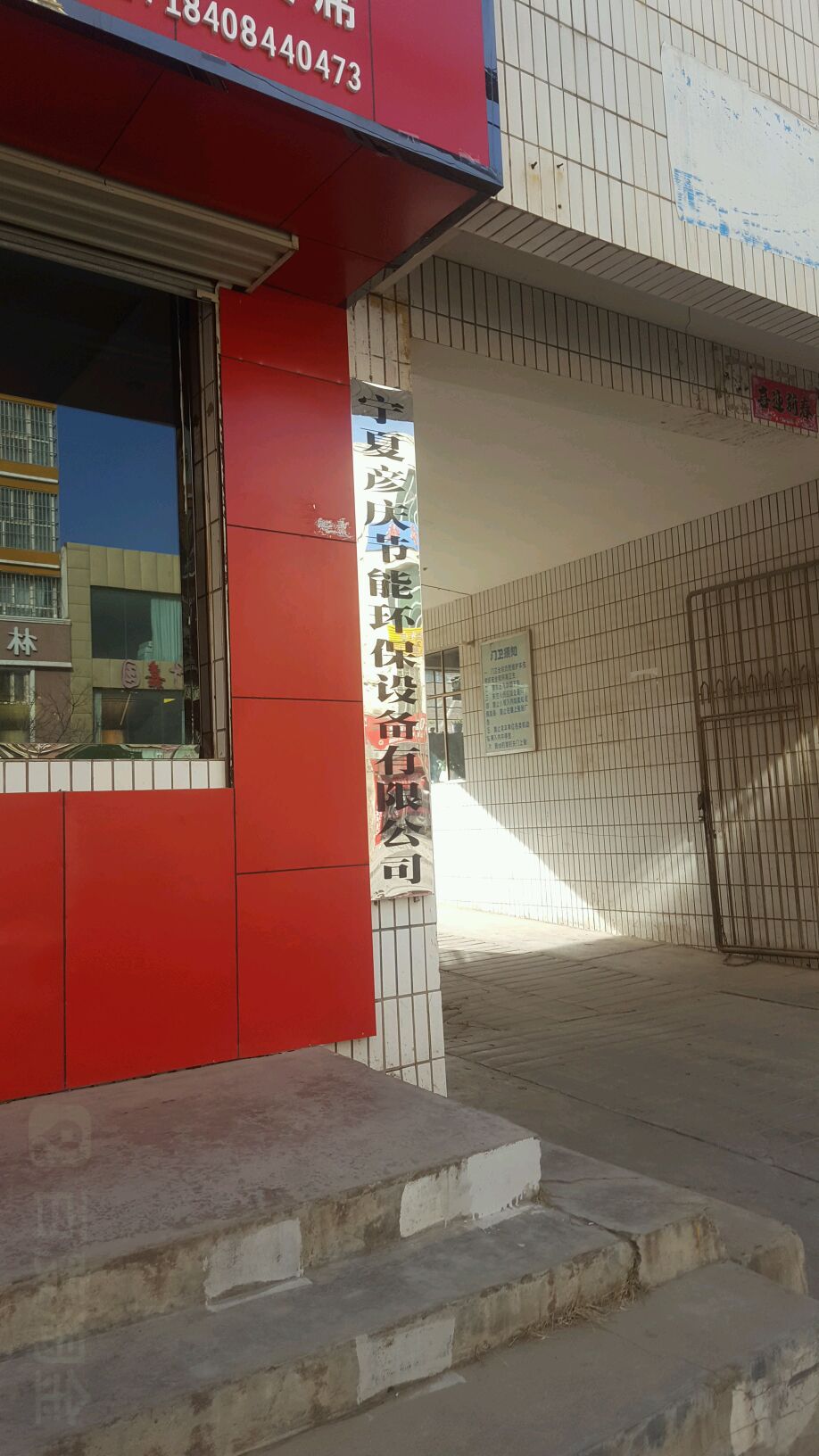 宁夏彦庆节能环保设备有限公司