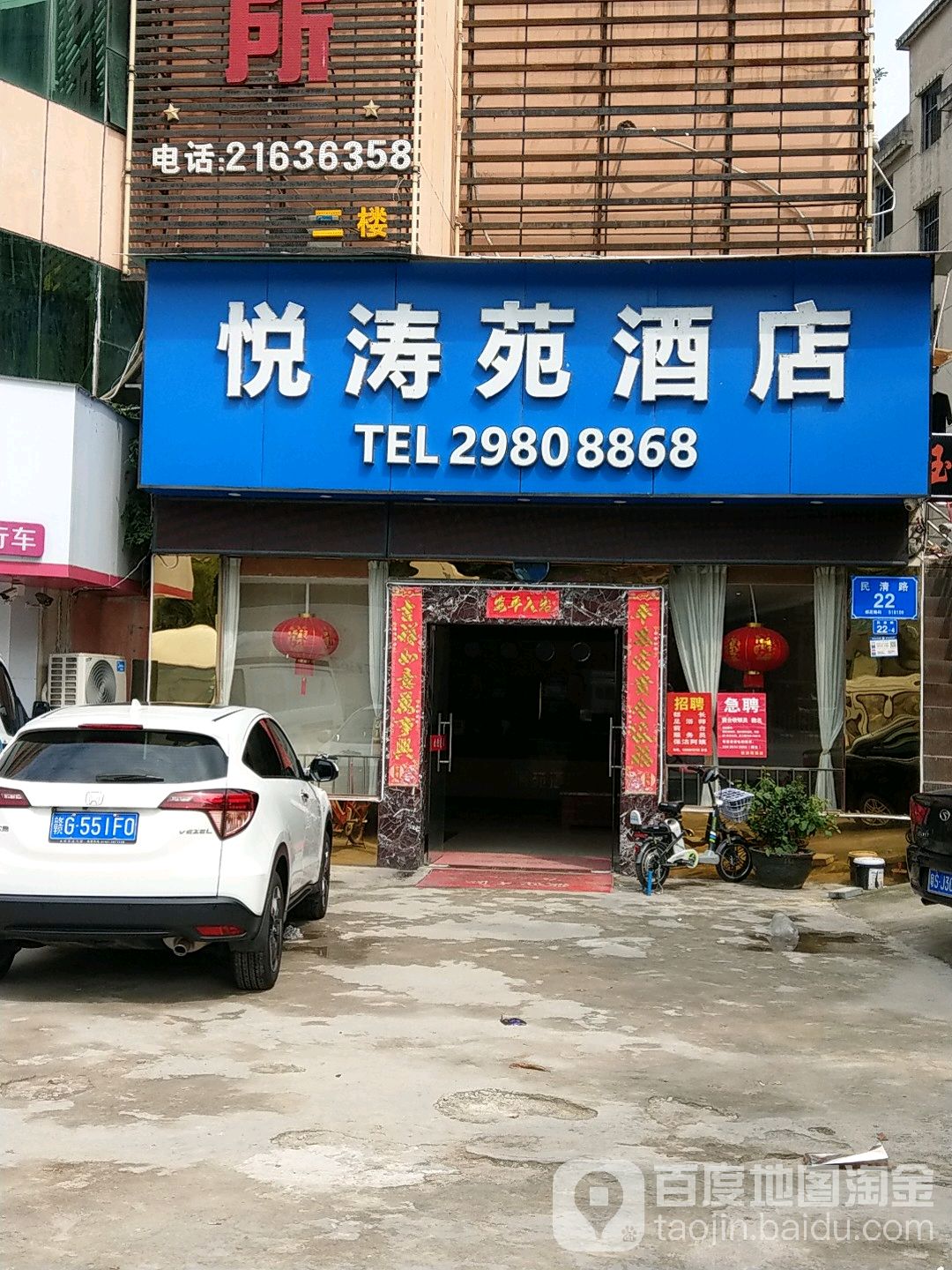 悦涛苑商务酒店 电话 路线 公交 地址 地图 预定 价格 团购 优惠 悦涛苑商务酒店在哪 怎么走 深圳酒店 悦涛苑商务酒店 电话 路线 公交 地址 地图 预定 价格 团购 优惠 悦涛苑商务酒店在哪 怎么走 深圳酒店