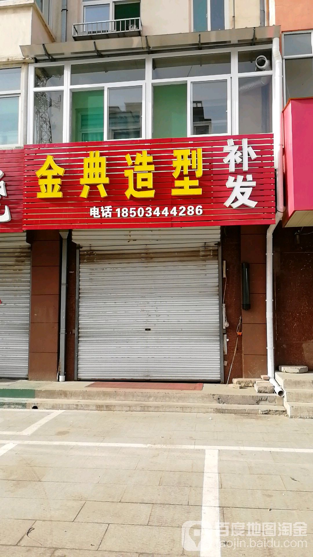 金店造型