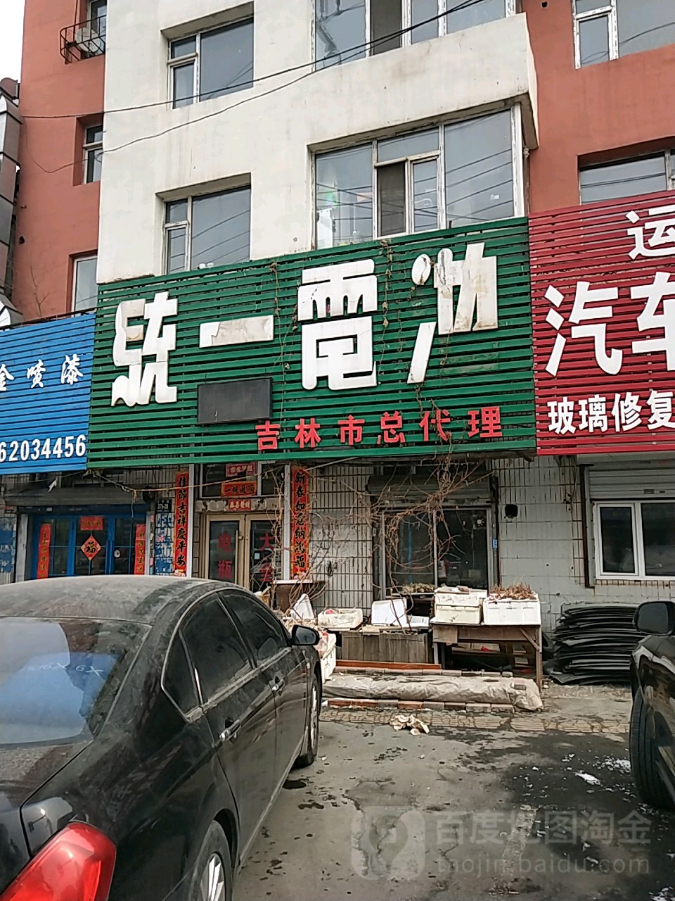 统一店池(吉林市总代理)