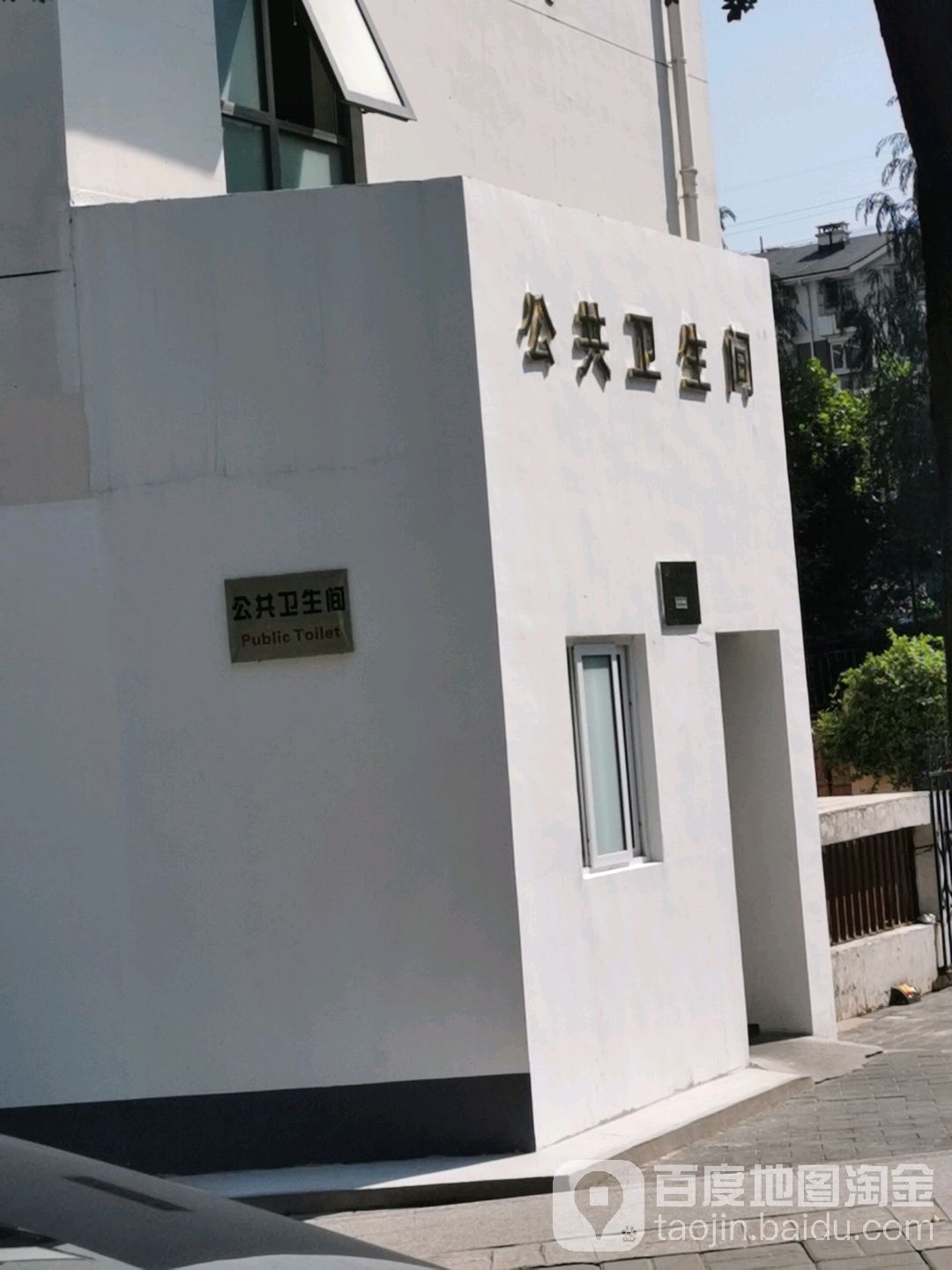 公共场所
