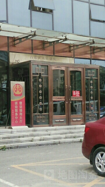 辽阳市白塔区人民法院