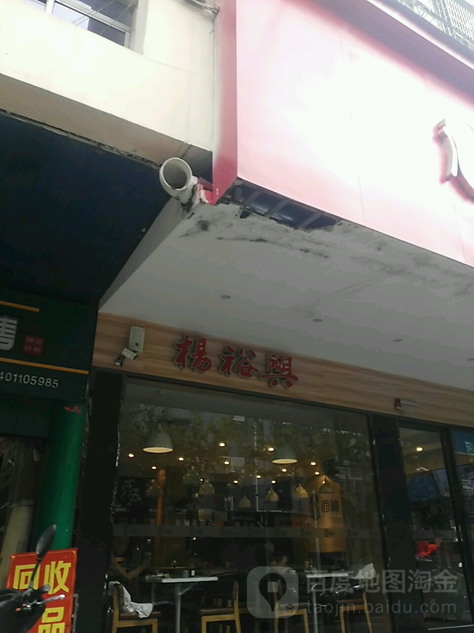 杨光电科(先锋店)