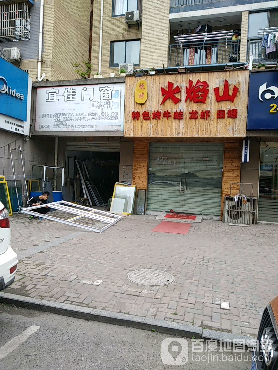 火焰炭烧烤