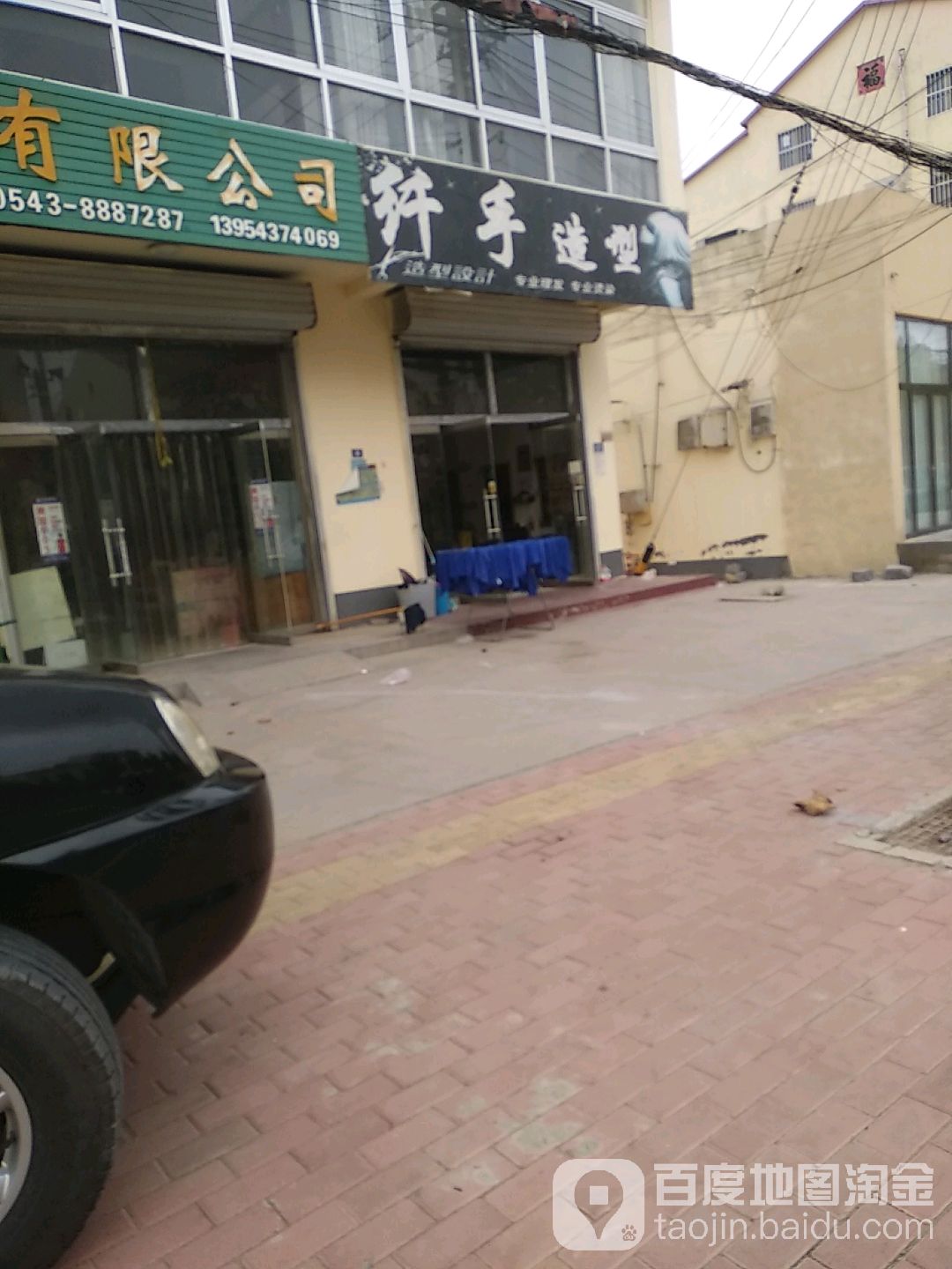 纤手造型