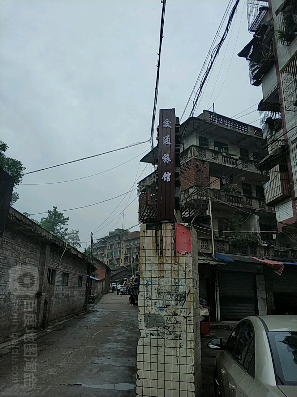 交通旅馆