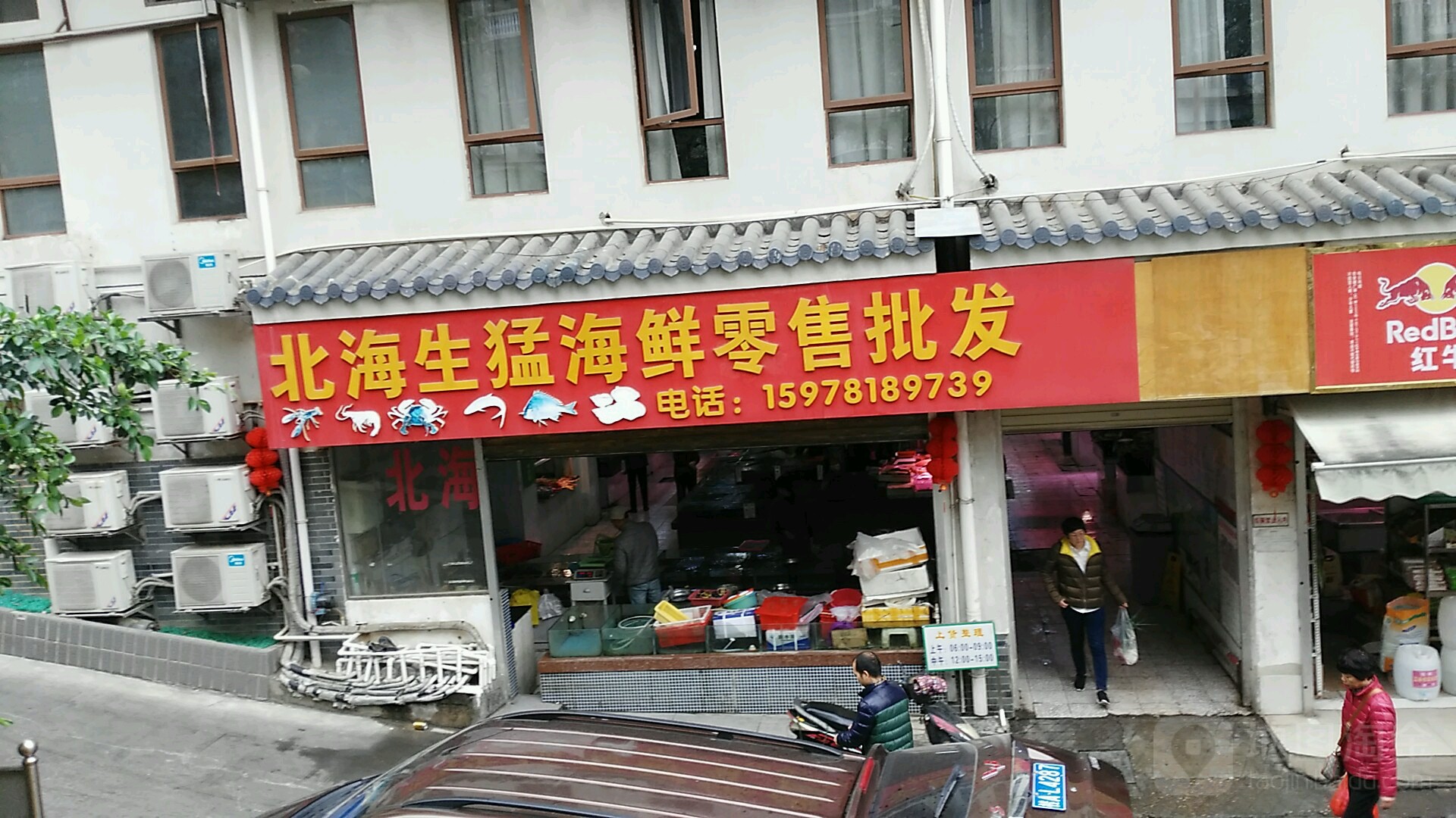 北海生猛海鲜零售批发
