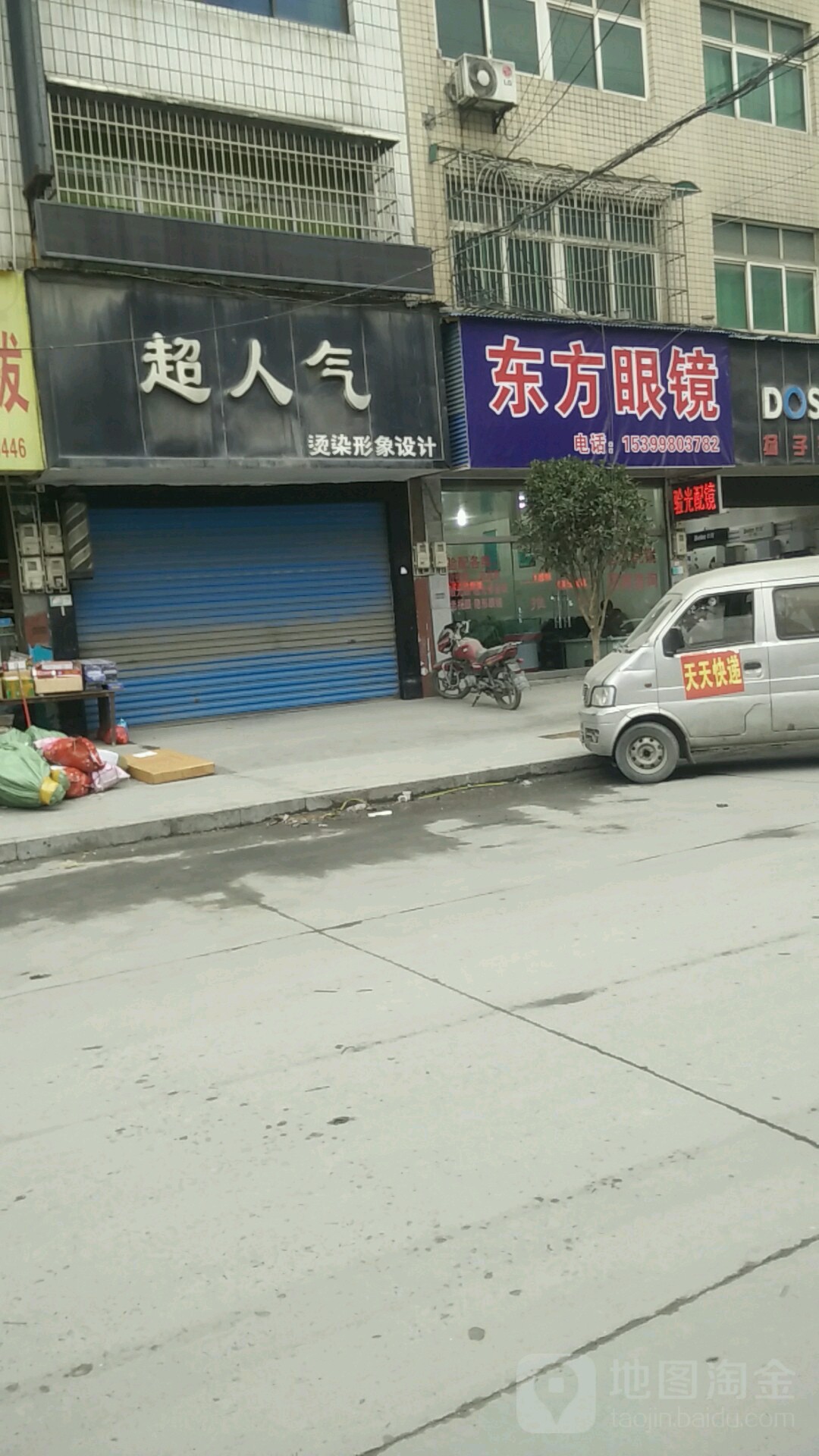 东方眼睛(S312店)