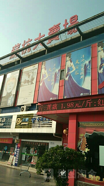 苏杭时代购物广场