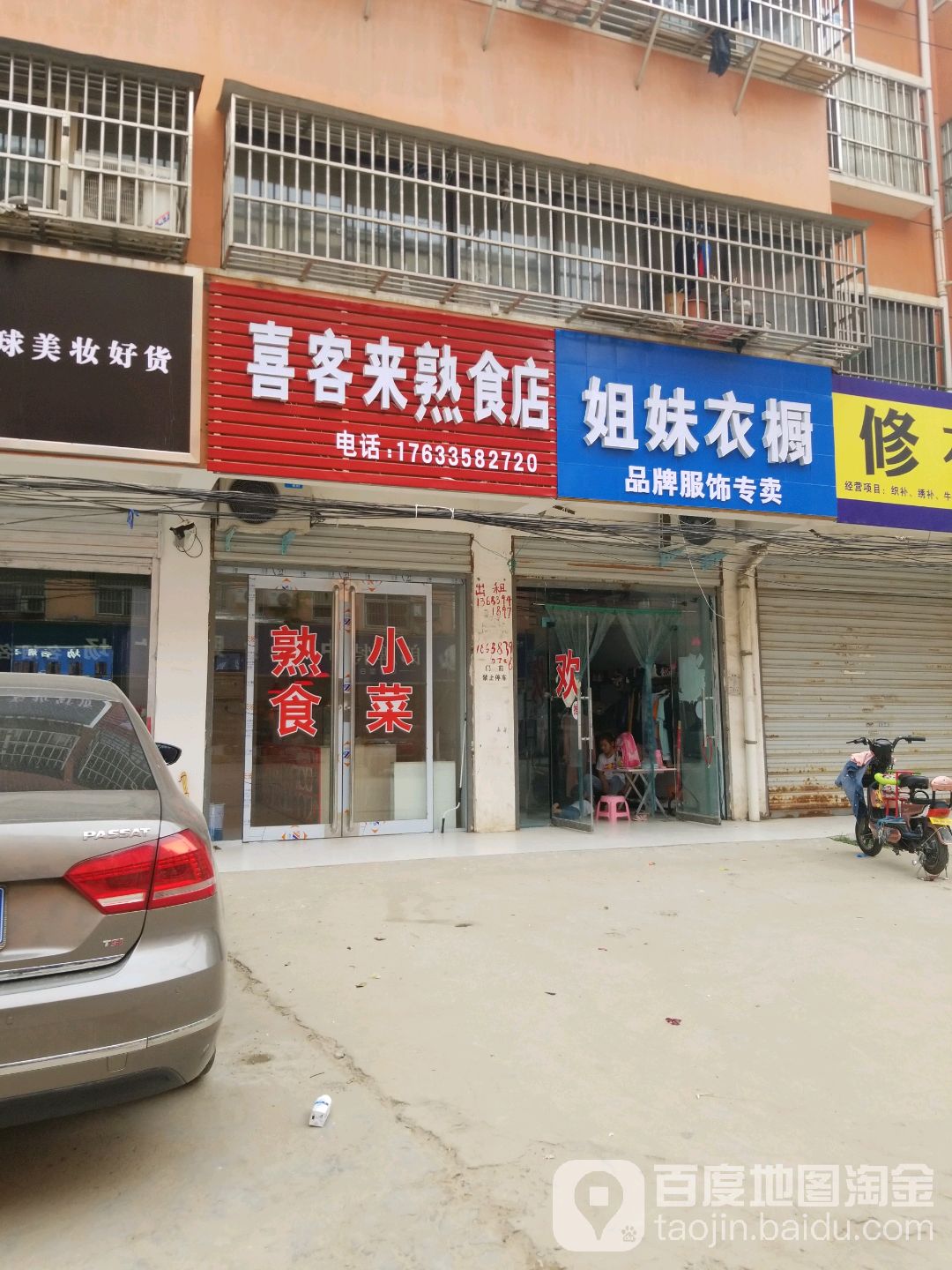 姐妹衣橱(宜人路店)