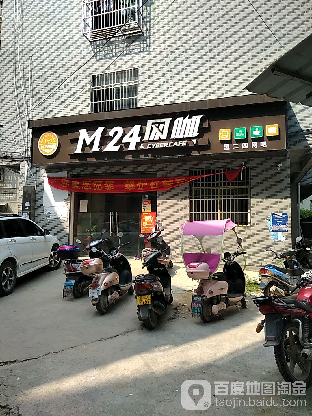 M24网咖(广汇购物广场店))