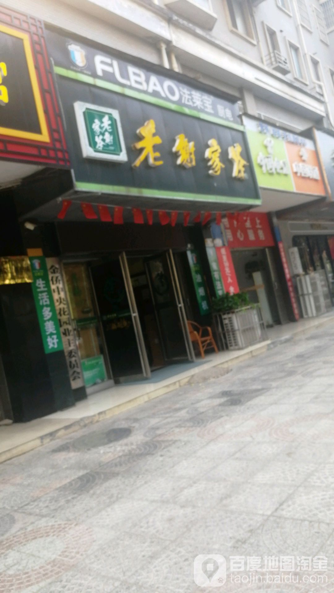 老谢家茶(高新路店)