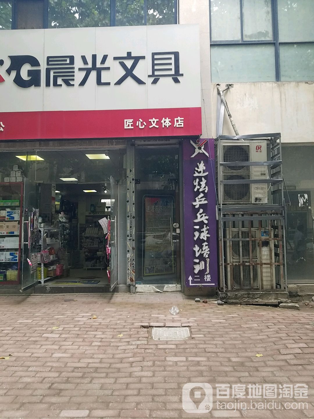 逆炫乒乓球台(二店)