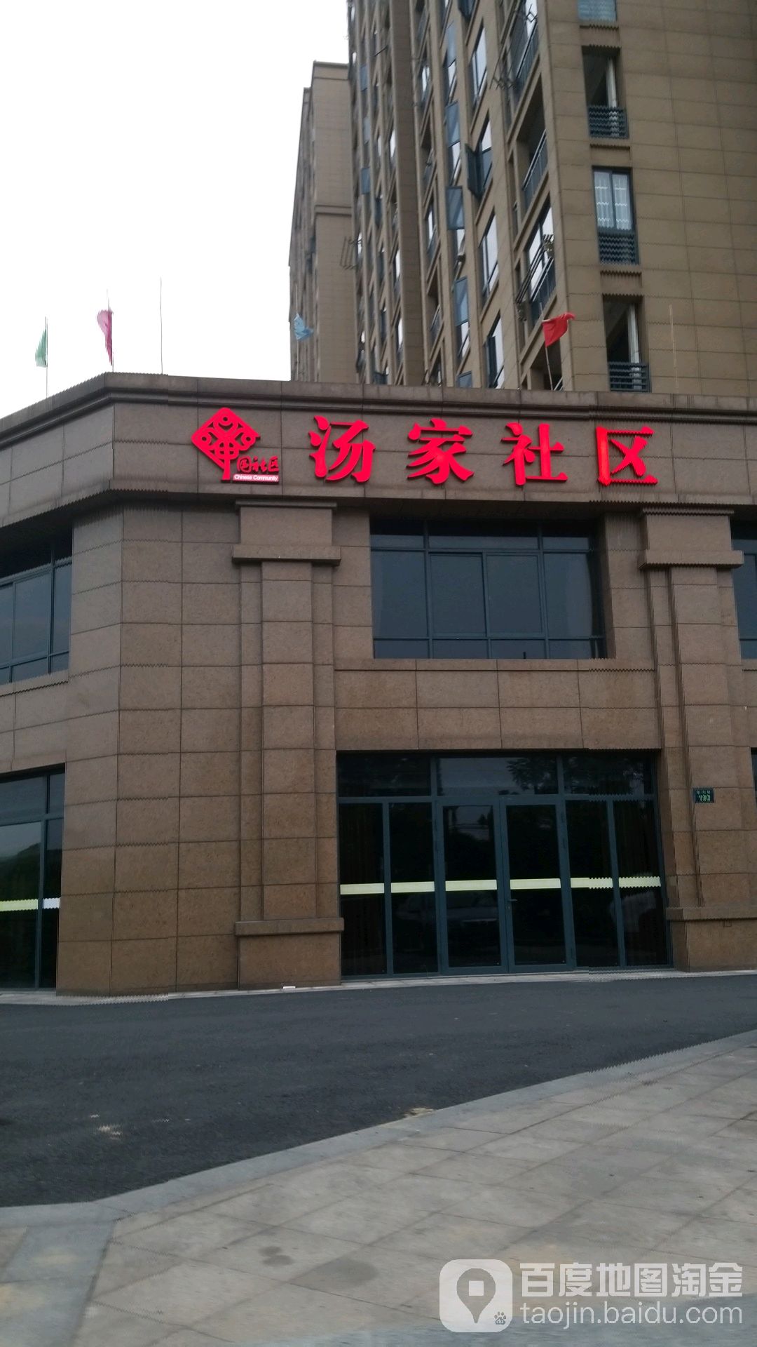 汤家社区地名网_浙江省杭州市余杭区星桥街道汤家社区资料简介