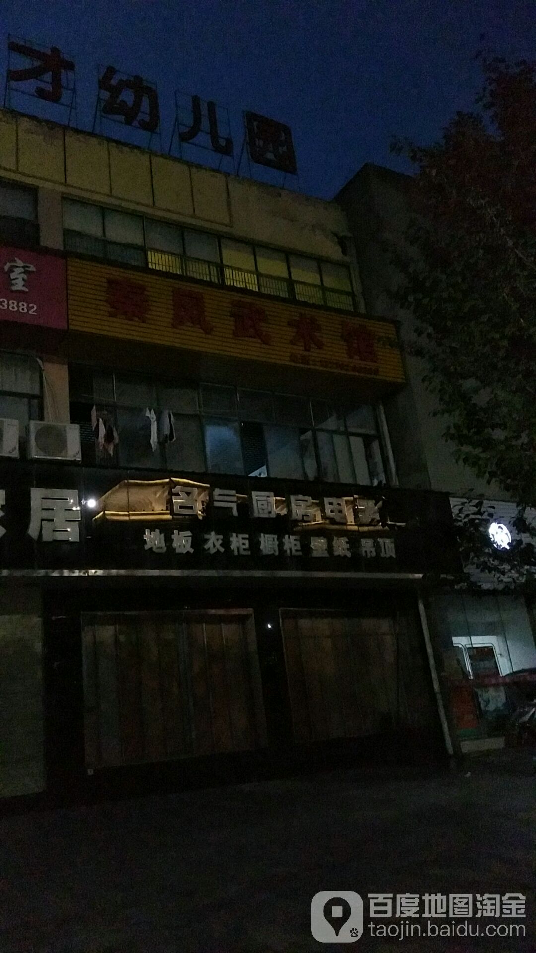 秦风武术馆