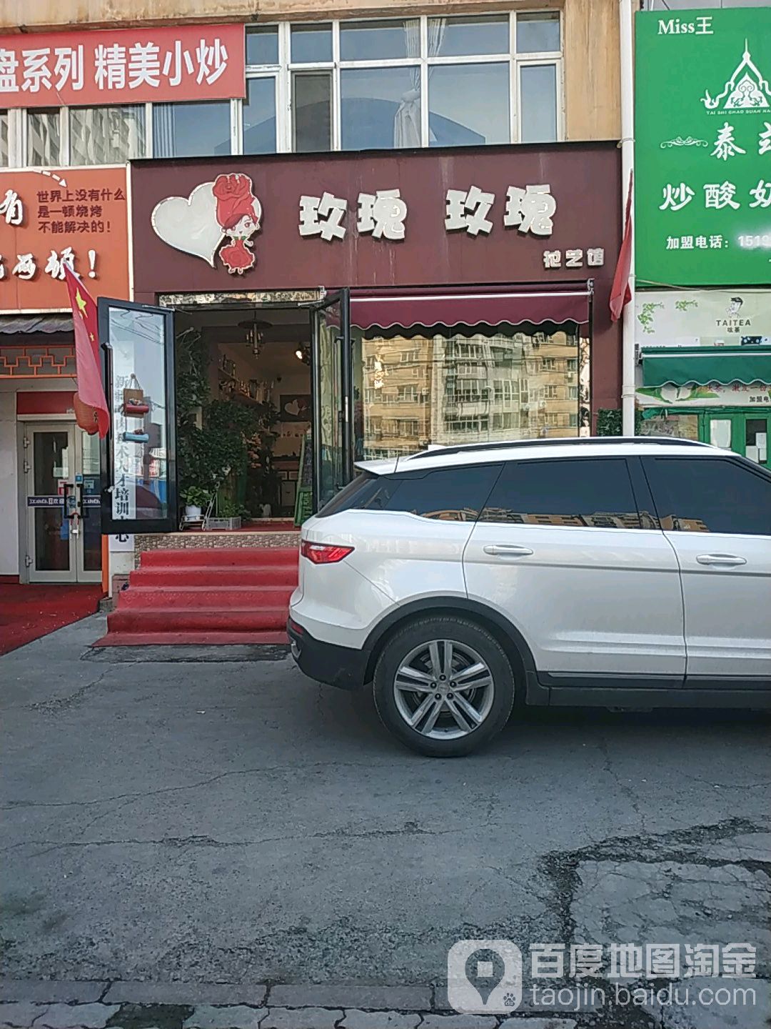 玫瑰玫瑰花艺馆(友好时尚购物中心长春南路店)