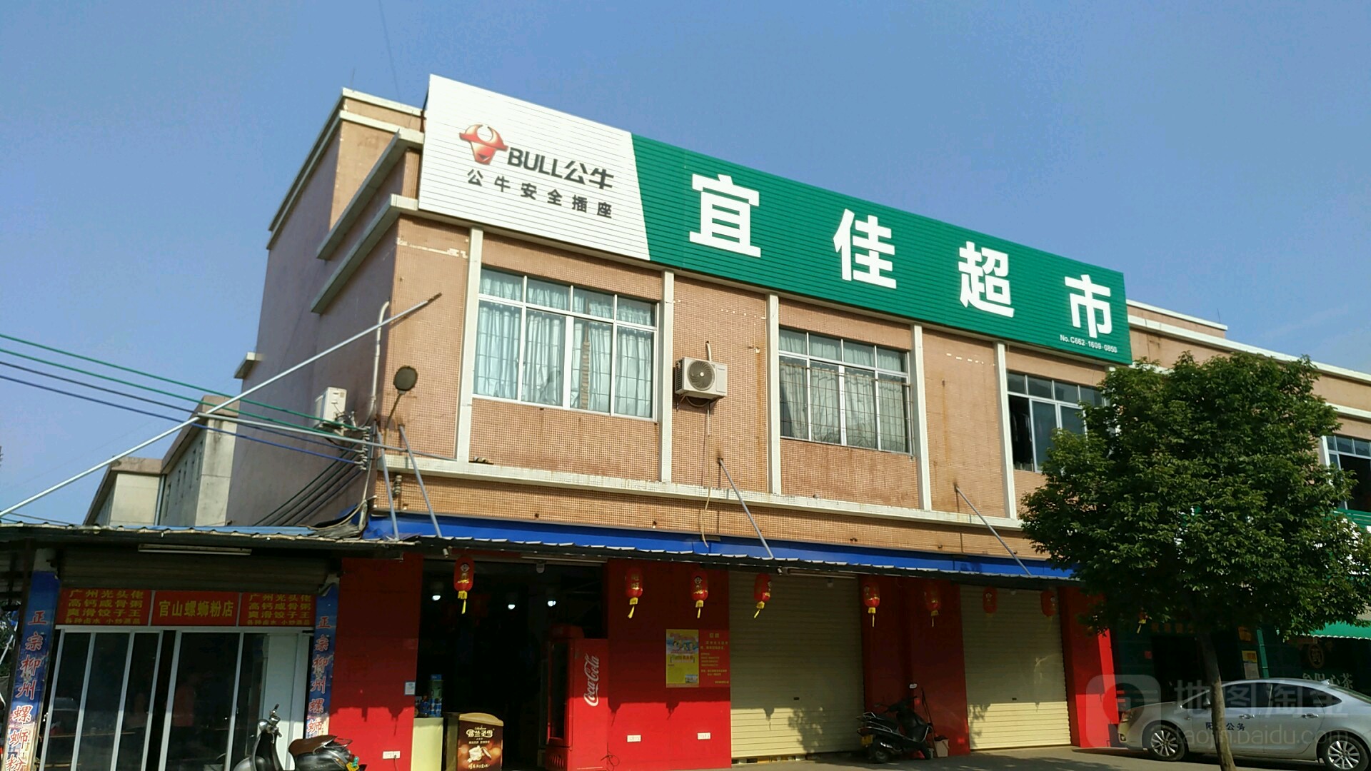 宜佳超市(龙胜路店)
