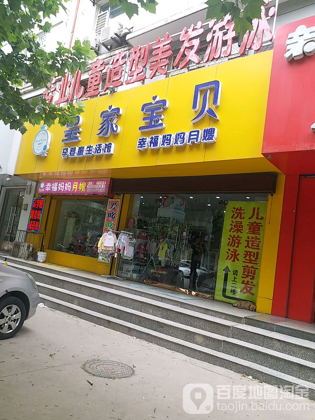 小大由孕婴童生活馆(财神楼北街店)