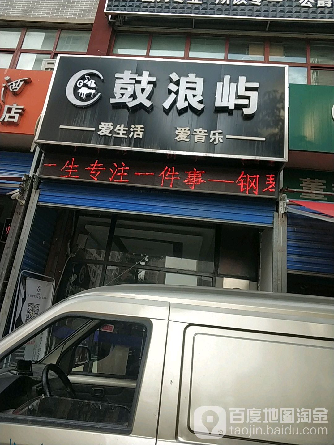 鼓浪屿
