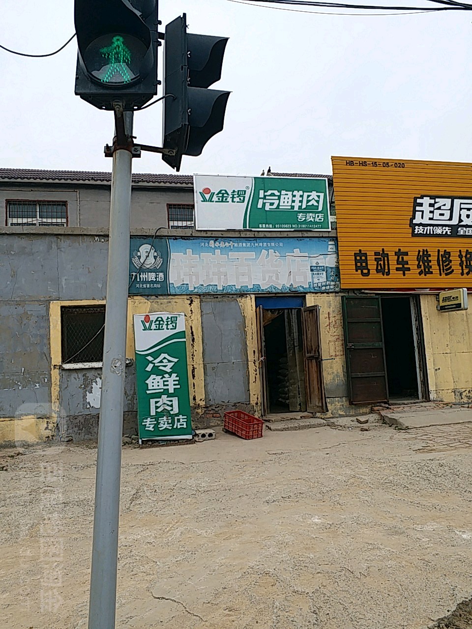 玮玮百货店