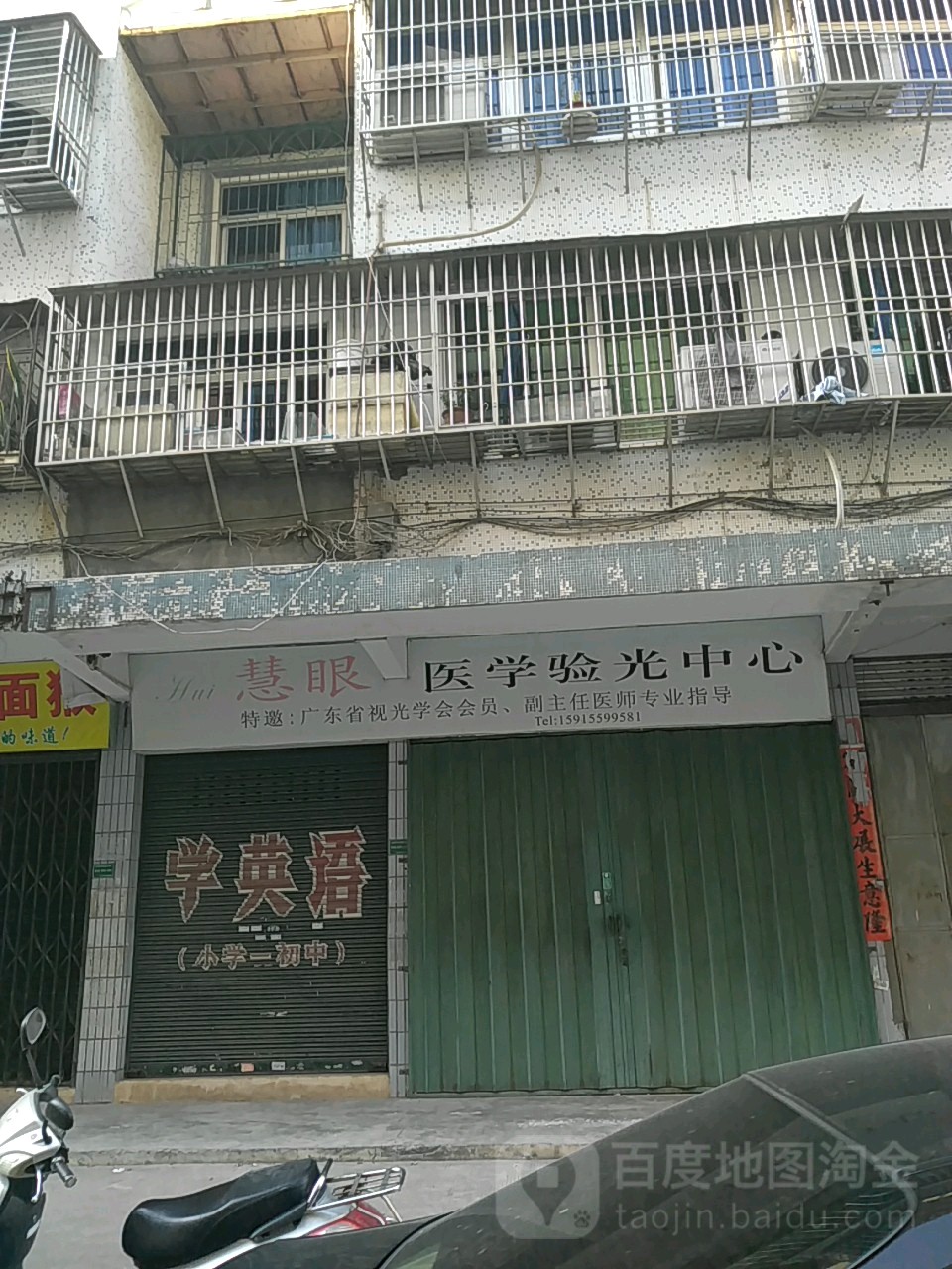 慧眼眼镜