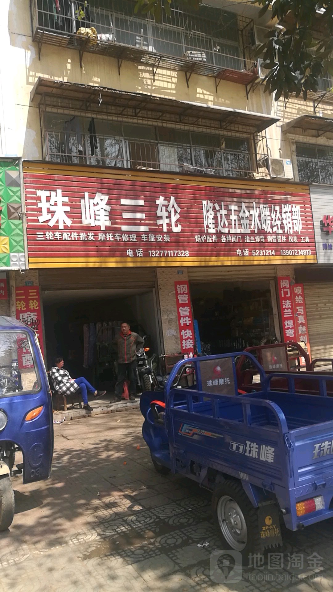 隆达五金阀门