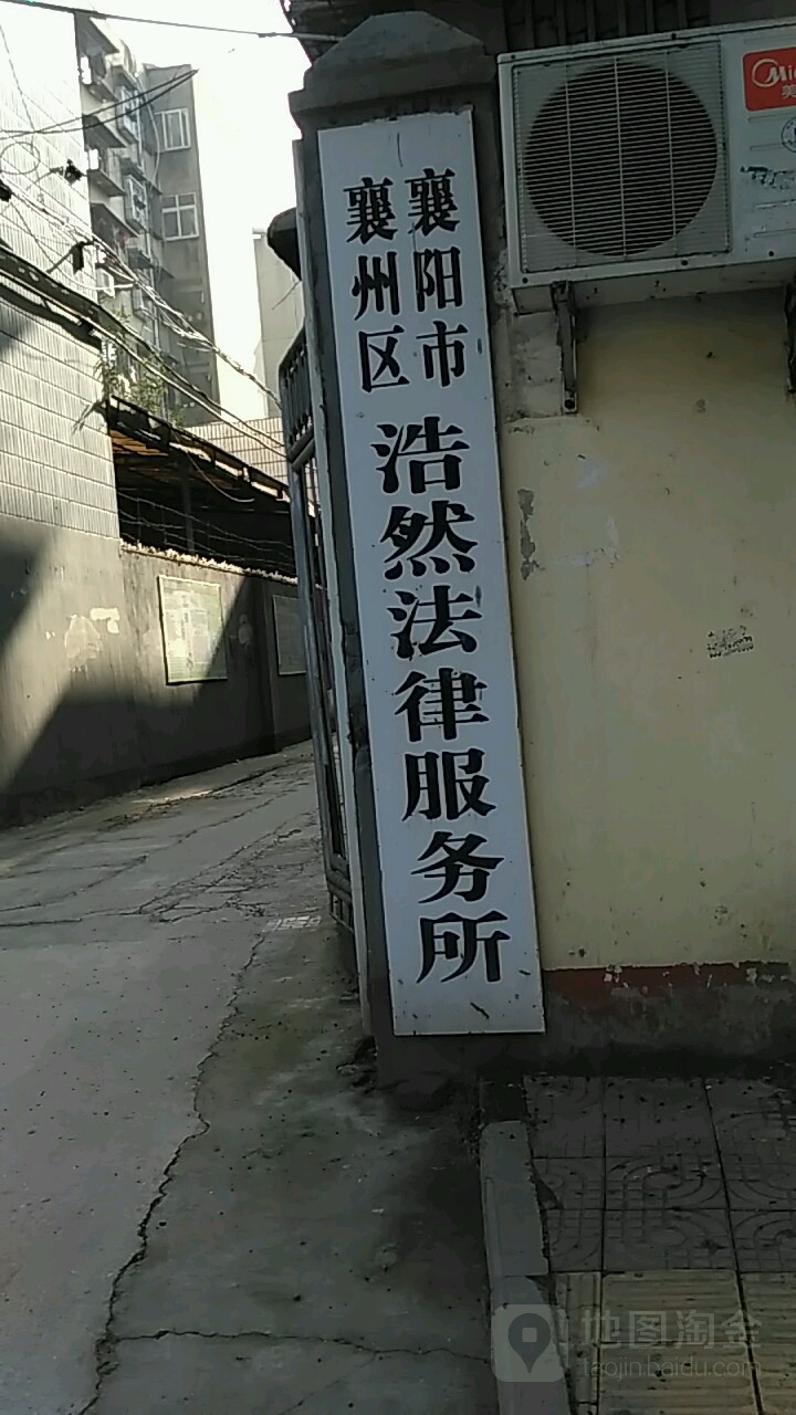 湖北省襄阳市樊城区长安路3附1号