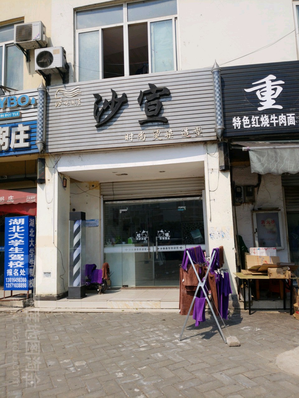 国内沙宣(观湖店)