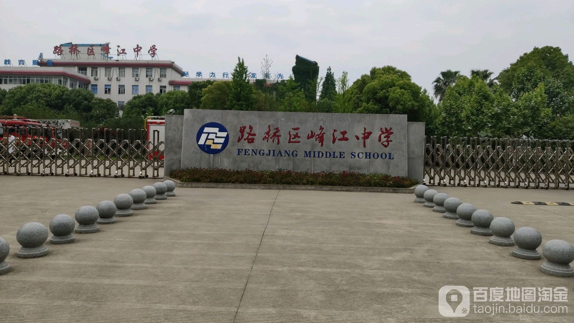 峰江中学校徽图片
