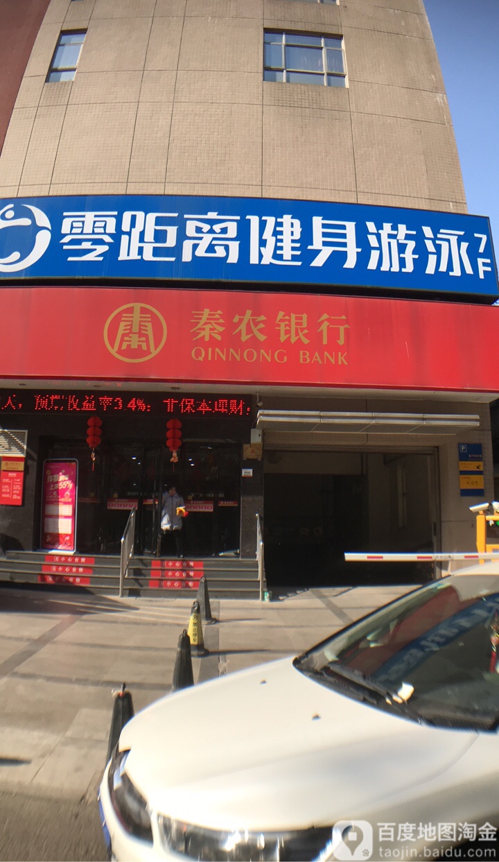 零距离健身卡连锁(万年店)