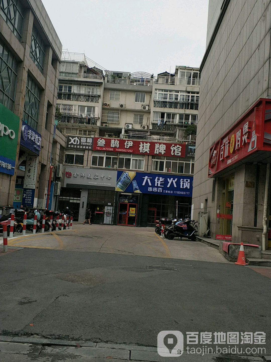 叁鹊伊棋牌室(阳光铭楼店)