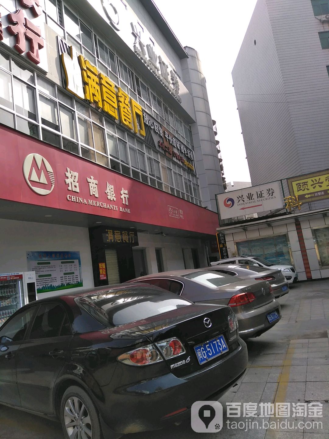 兴业证券(燕江中路店)