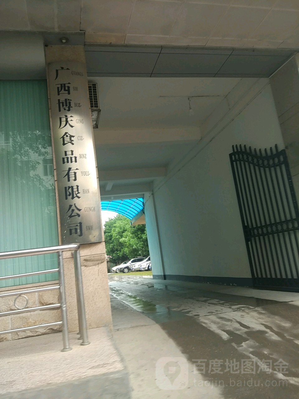 广西博庆食绣品有限公司